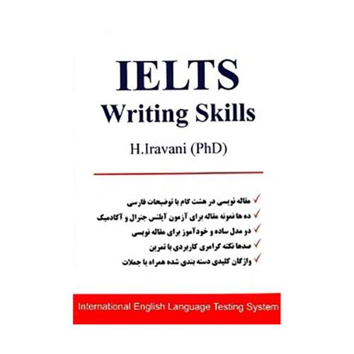 IELTS Writing Skills ایروانی