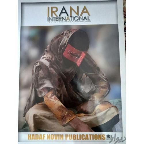 مجله IRANA