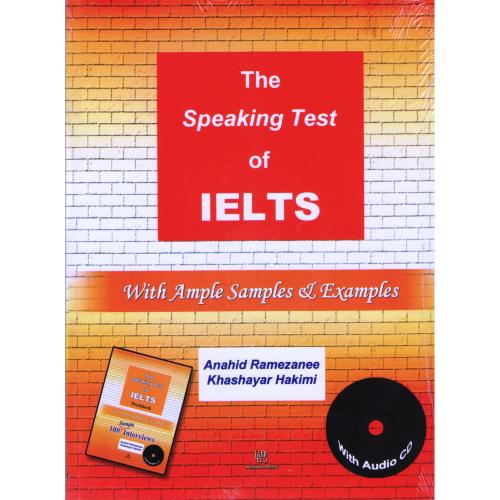 The speaking Test of IELTS SB+CD رمضانی و خشایار حکیمی