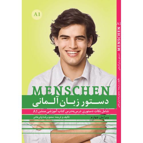 دستور زبان آلمانی منشن Menschen A1