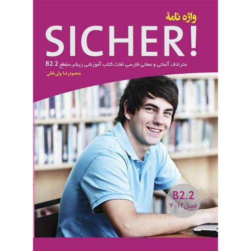 واژه نامه آلمانی Sicher B2.2