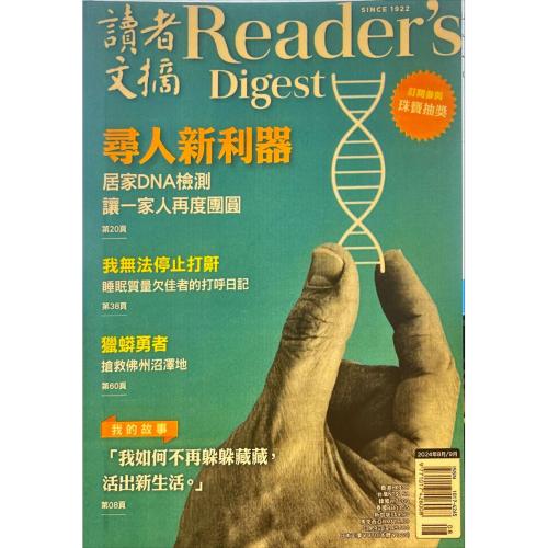 مجله چینی Readers Digest-DNA-Dec 2024